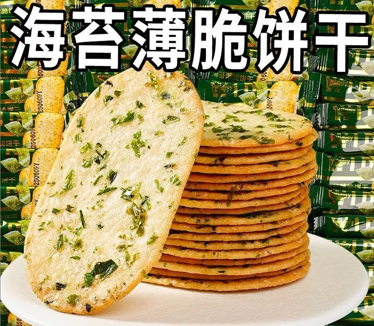 永得利 海苔薄脆饼干酥脆咸味独立包装早餐下午茶休闲解馋小零食 