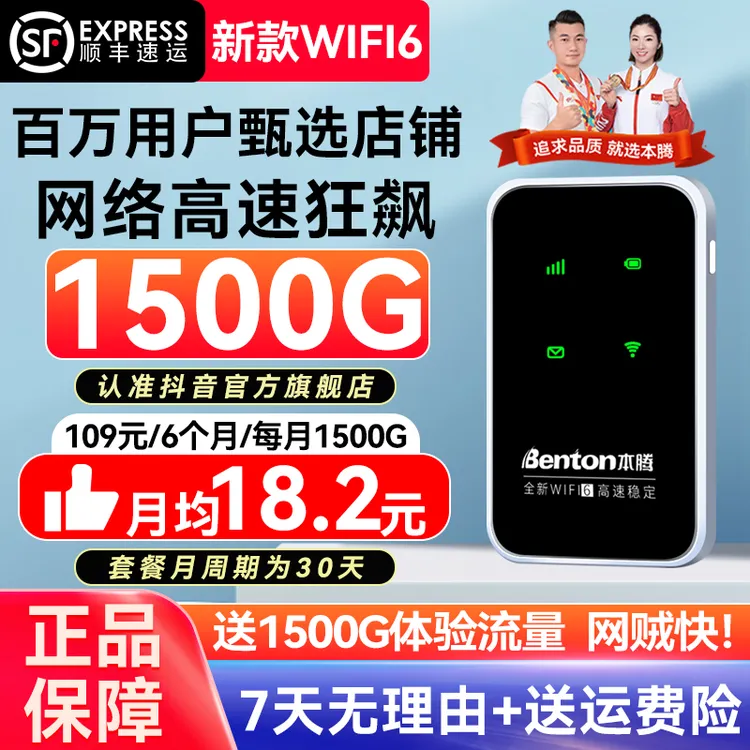2026新款随身wifi6官方正品移动无线网络户外车载上网宽带路由器