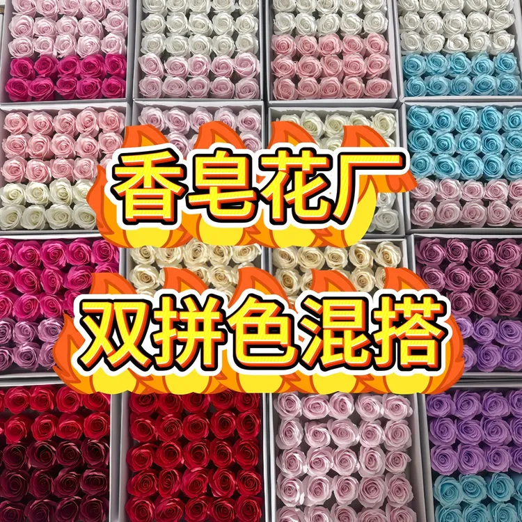 【赠送绿铁花杆】双拼色曼塔玫瑰香皂花25朵香薰永生鲜花束多层波浪