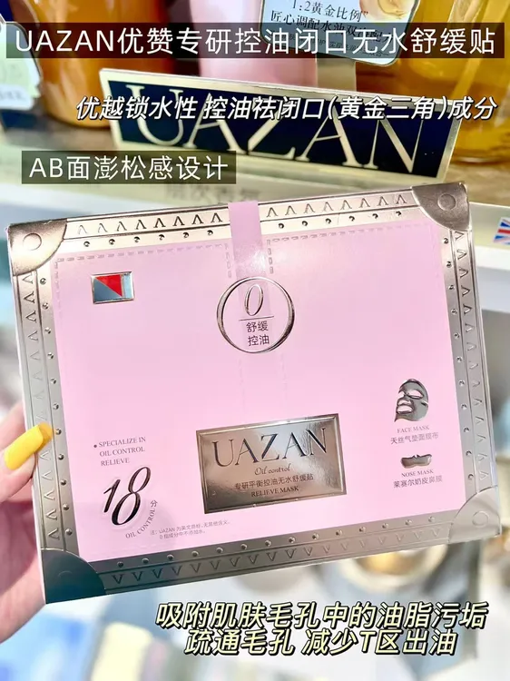 专研肌底修护调理精华油以油养肤清爽温和修护肌肤屏障