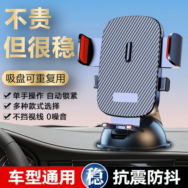 车载手机支架2025新款汽车上仪表台吸盘固定出风口重力导航支撑架