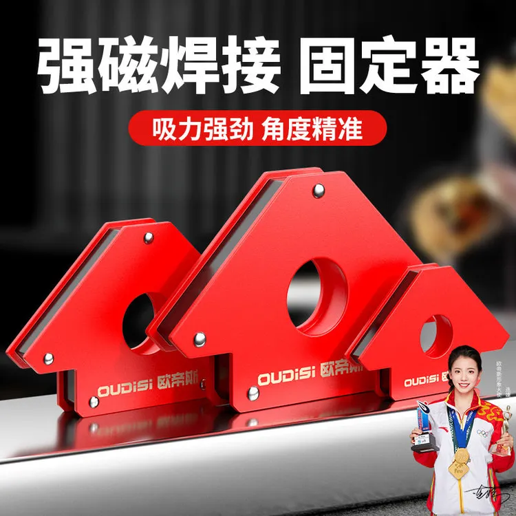 焊接固定器强磁焊接定位器强力吸铁磁铁五金焊接直角固定器