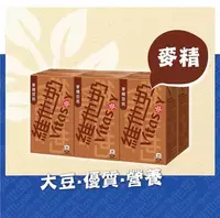 港版维他Vita麦精豆奶营养早餐豆奶250ml