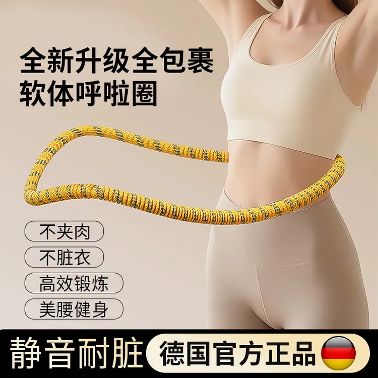 双11呼啦圈弹簧静音女软体加重不伤肚子健身家用收腹运动神器成人
