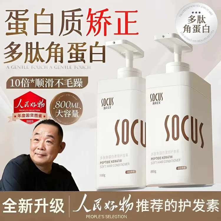 【胖|东·来&许昌自营】多肽角蛋白护发素干枯毛躁柔顺持久留香发膜