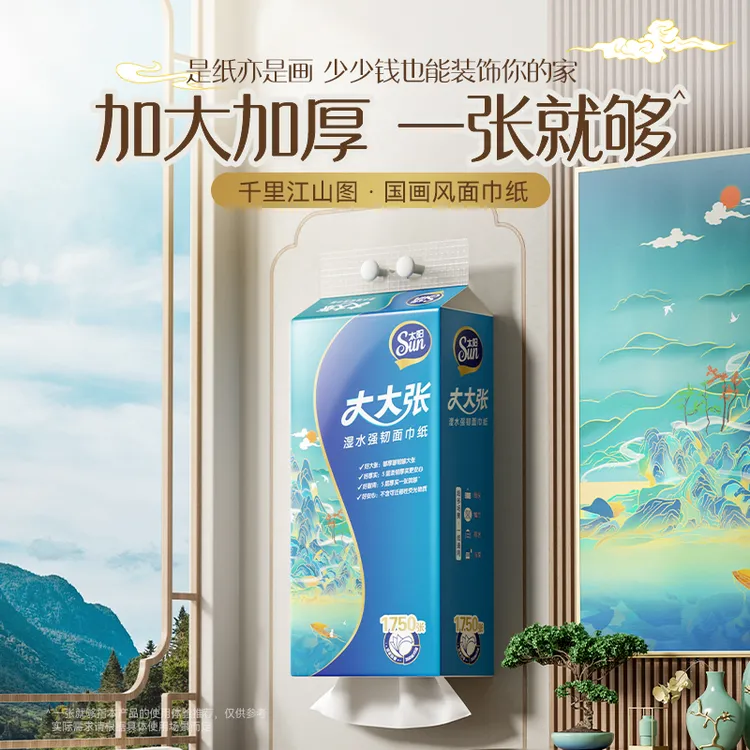 SUN/太阳国画系列悬挂式抽纸350抽/4提厚实平纹母婴可用加厚包邮
