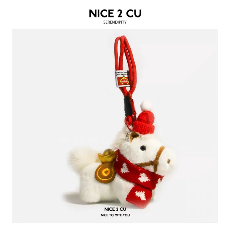 马上有钱包挂件2026马年吉祥物玩偶公仔本命年挂饰毛绒汽车钥匙扣