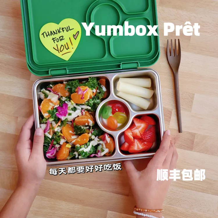 yumboxPret不锈钢饭盒Prêt有盖防漏学生便携分格野餐春游便当盒