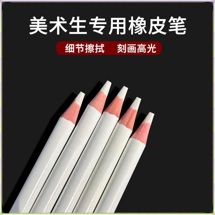 铅笔素描碳笔绘图绘画初学者美术生专用铅笔速写炭笔硬中软