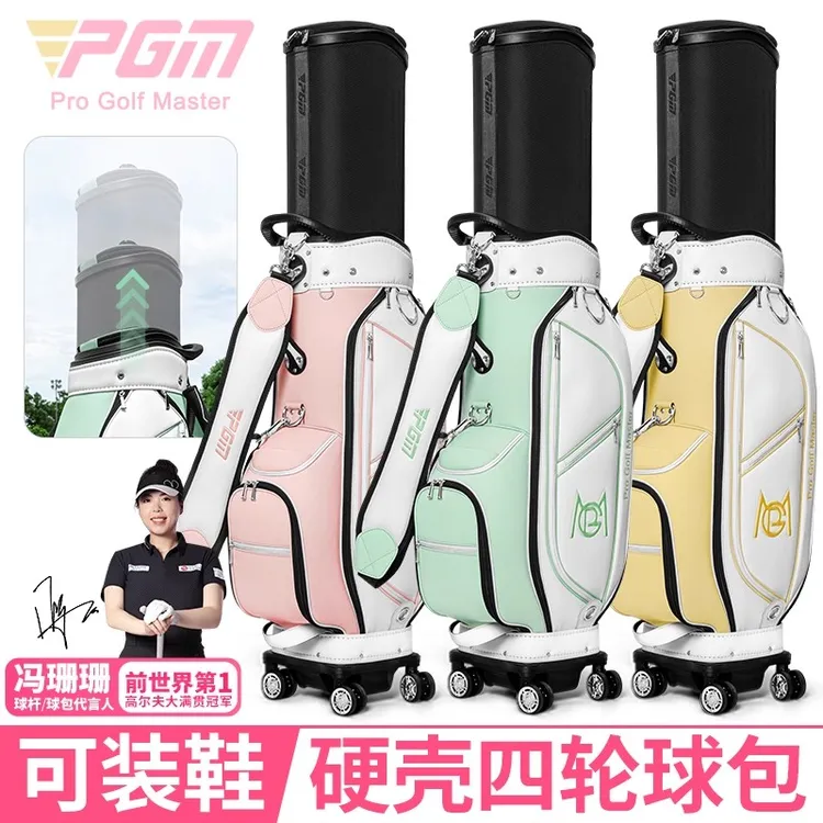 PGM 高尔夫球包女航空托运包女士硬壳伸缩球包万向四轮飞机球杆袋