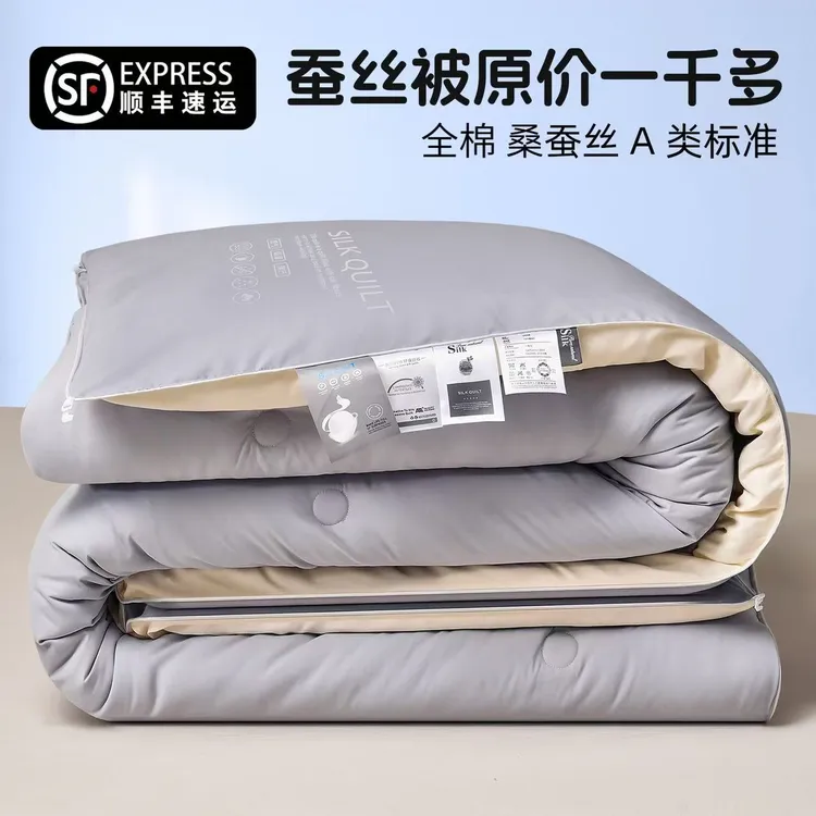 高端蚕丝被出口100%正品空调被秋冬天被芯单双人加厚冬被春秋棉被