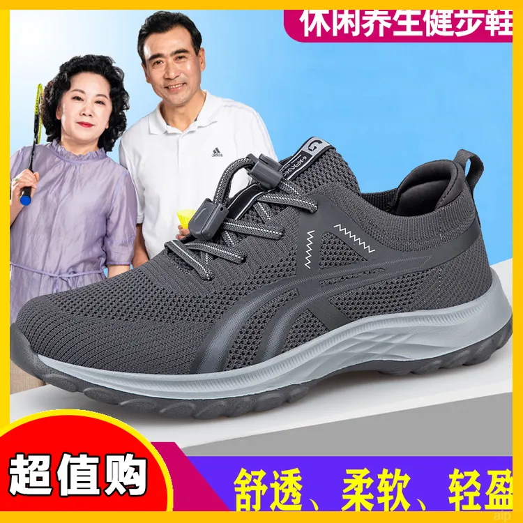 足力健安全老人鞋夏季一脚蹬中老年健步鞋爸爸鞋透气防滑软底男鞋