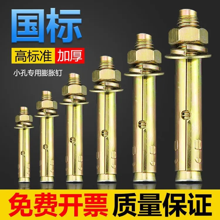 现货国标膨胀螺丝外膨胀螺栓M6M8M12加长拉爆201不锈钢膨胀螺丝