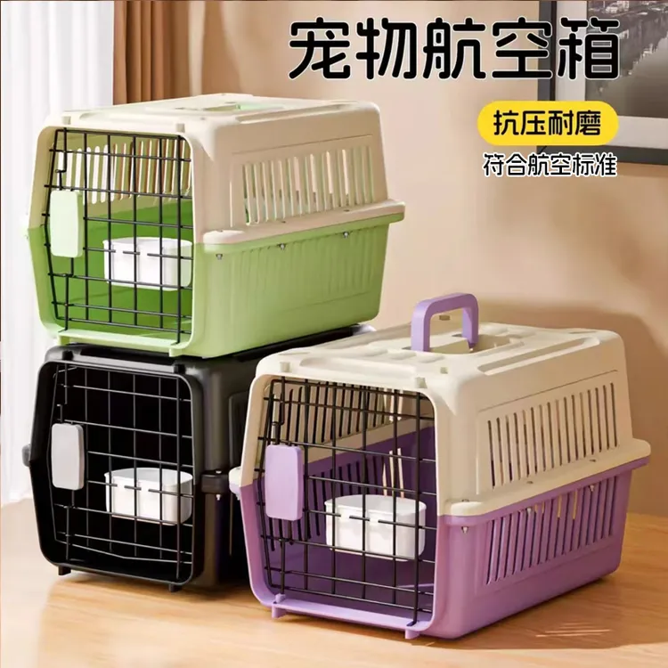 宠物航空箱笼子航空车载托运便携外出猫狗通用中小型犬太空大笼子