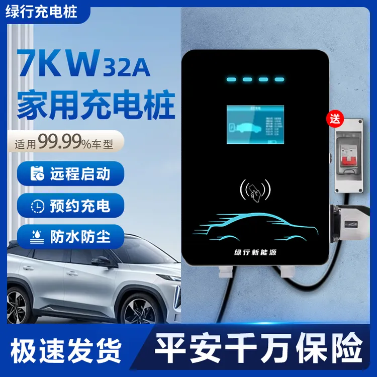 商用新能源电动车汽车快充充电桩7kw家用通用双枪14kw充电桩
