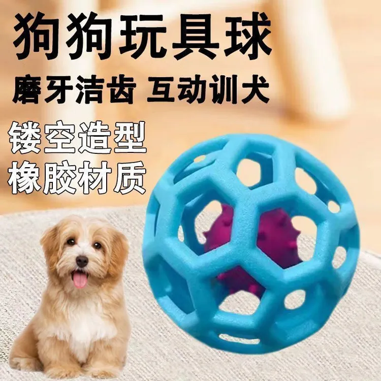 狗狗自嗨磨牙玩具球耐咬狗镂空小型飞盘犬小狗狗狗玩具耐咬可食用