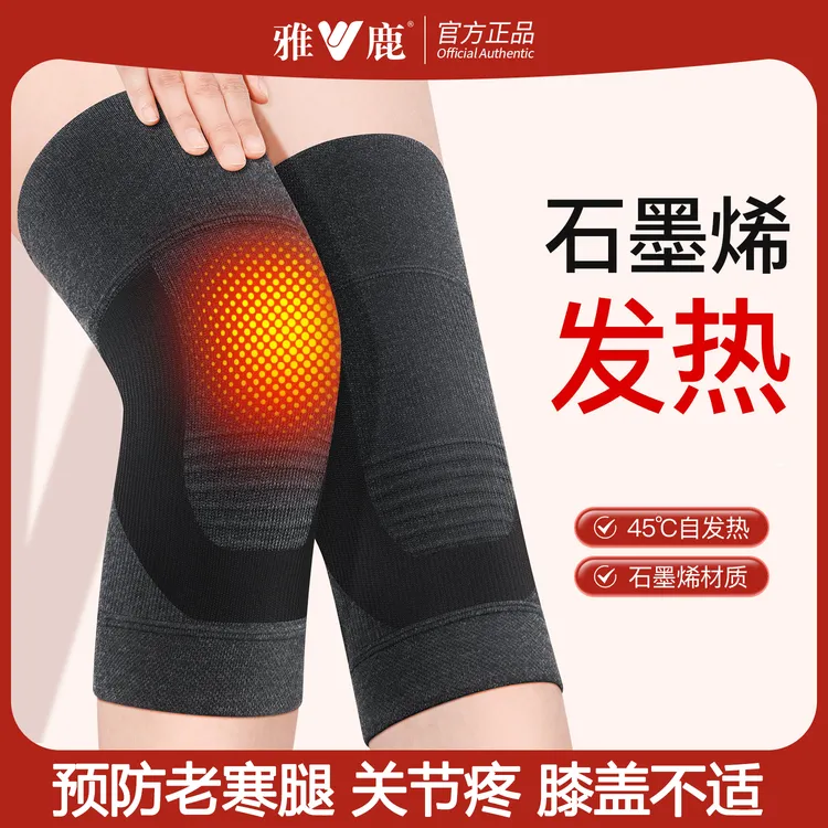 石墨烯发热护膝盖老寒腿适用男女通用四季防寒关节保暖理疗护腿套