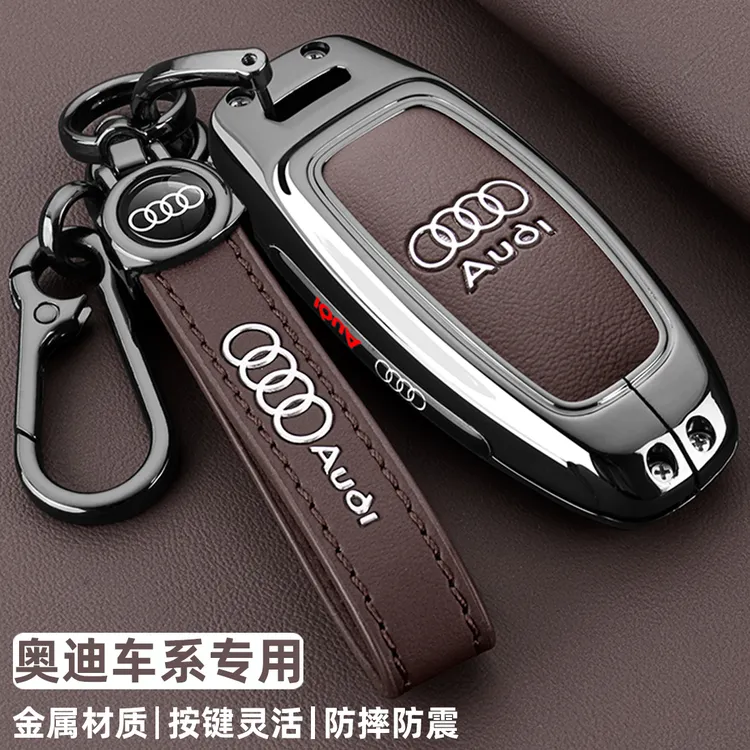 2025新款奥迪A3钥匙套24款A3L高级感A7L扣Q7专用Q5L壳A4L车A8L包