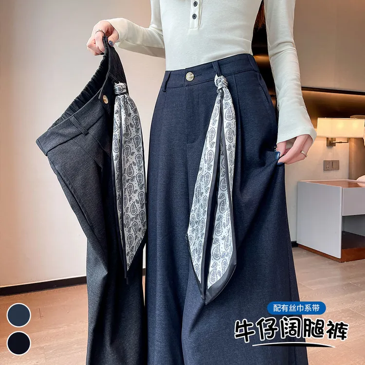 2025秋季新款软牛仔阔腿裤女丝巾高腰显瘦西装休闲裤宽松百搭