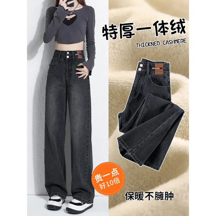 黑灰色加绒阔腿牛仔裤女秋冬季2025新款高腰显瘦保暖窄版直筒裤子
