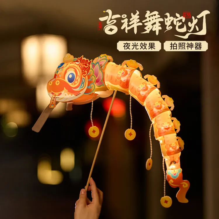 2025蛇年新年吉祥舞蛇灯笼手工diy儿童制作手提发光国潮花灯