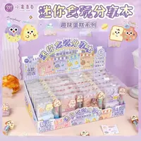 小麦青春迷你食玩分享本