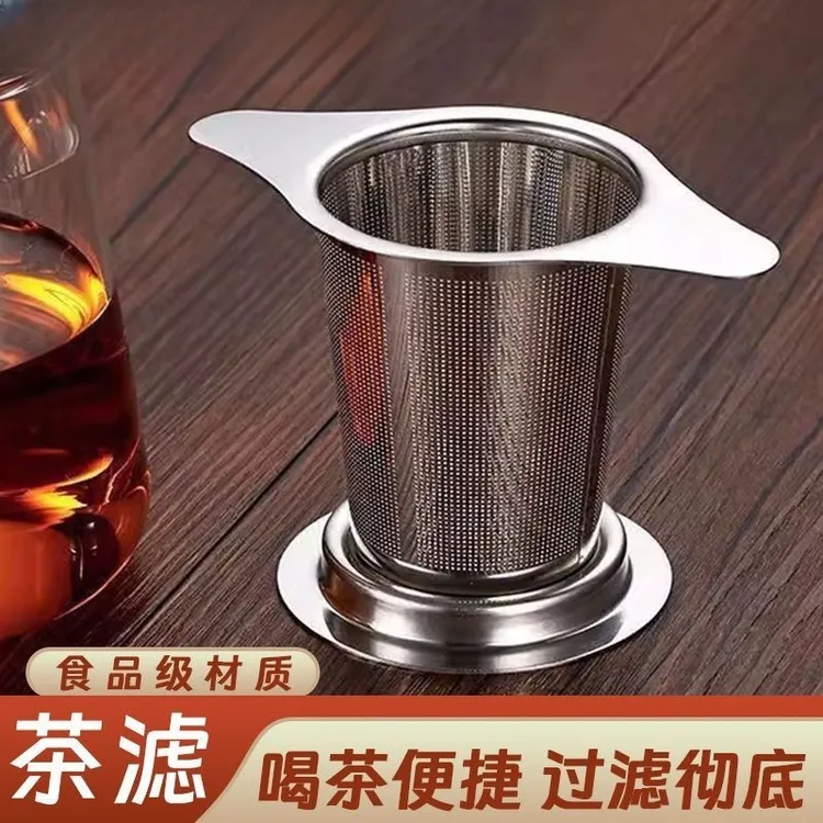 304食品级不锈钢双耳锥形茶漏茶滤器茶具滤器茶叶泡茶配件茶漏网