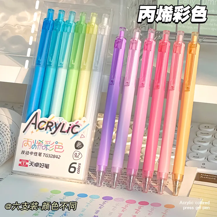 丙烯彩色按动中性笔套装绘画手帐笔学生手账用画画笔高颜值果汁笔