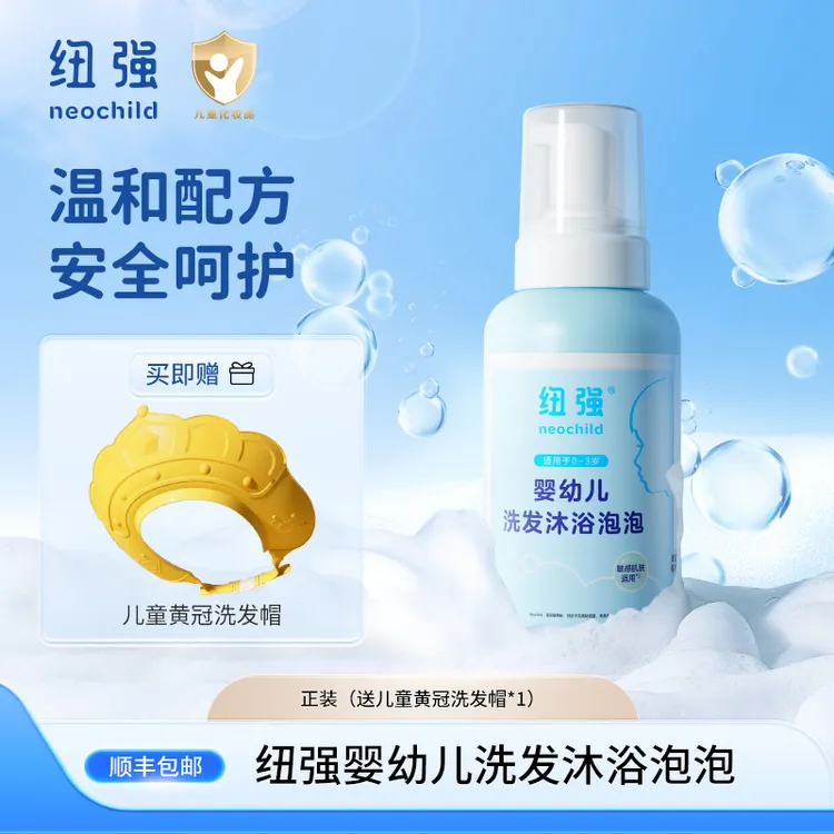 纽强秋冬婴幼儿洗发水沐浴露泡泡二合一清爽泡沫新生儿母婴