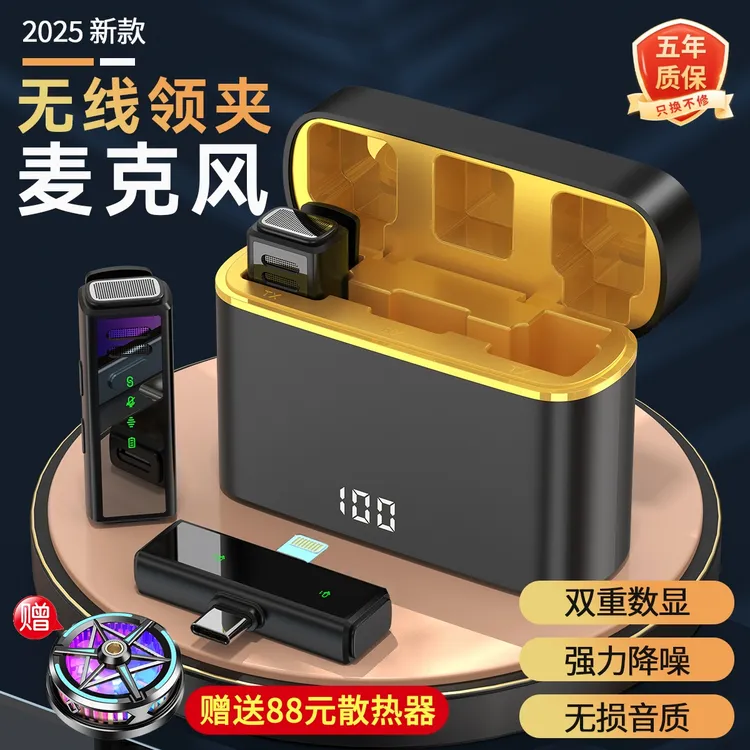 带散热器 | 飓音无线领夹麦直播录视频降噪领夹麦克风便携充电