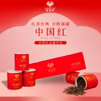 【茶吉祥】云南凤庆滇红茶100克*5罐【带茶样】