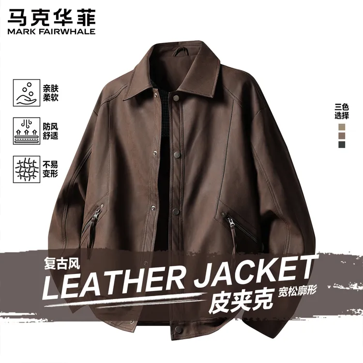 马克华菲纯色翻领纽扣秋季防风宽松型皮衣秋冬春秋休闲美式外套