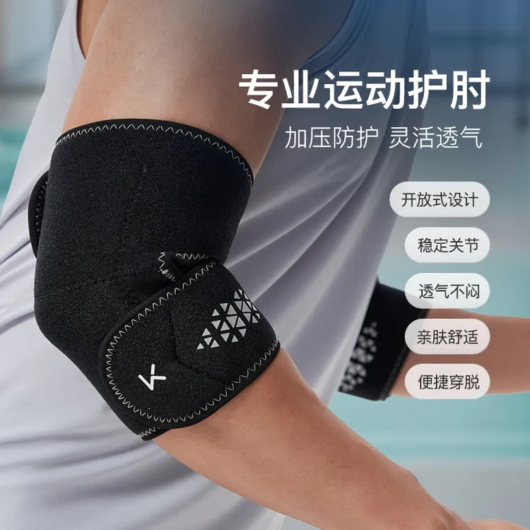 Keep健身护肘专业力量器械训练运动护具加压轻薄篮球羽毛球撸铁