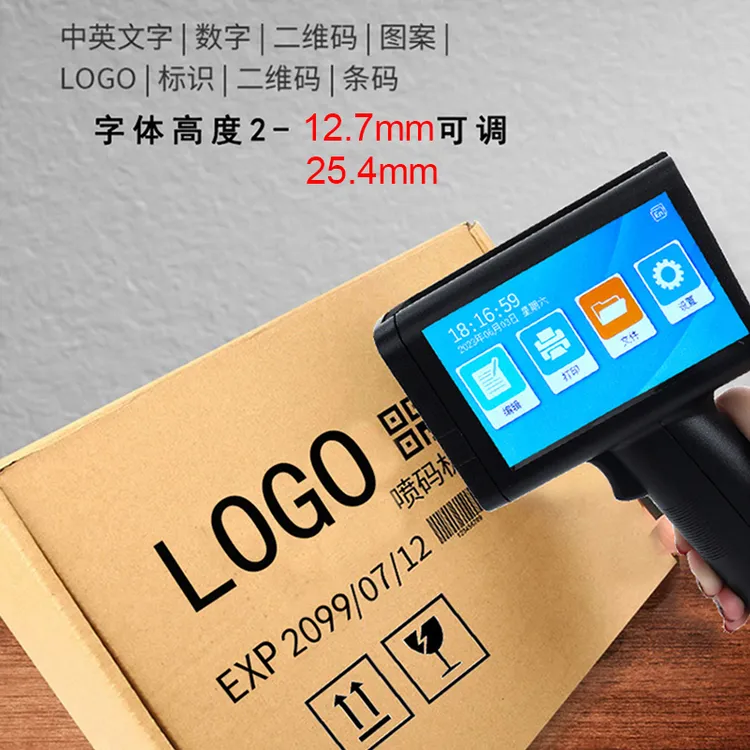 高端小型手持喷码机打印打生产日期批号小字符Diy商标喷墨打标机