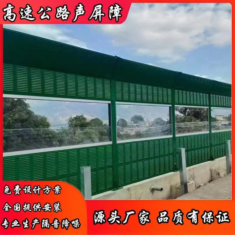  高速公路声屏障市政道路桥梁隔音屏障空调外机隔音板冷却塔隔音