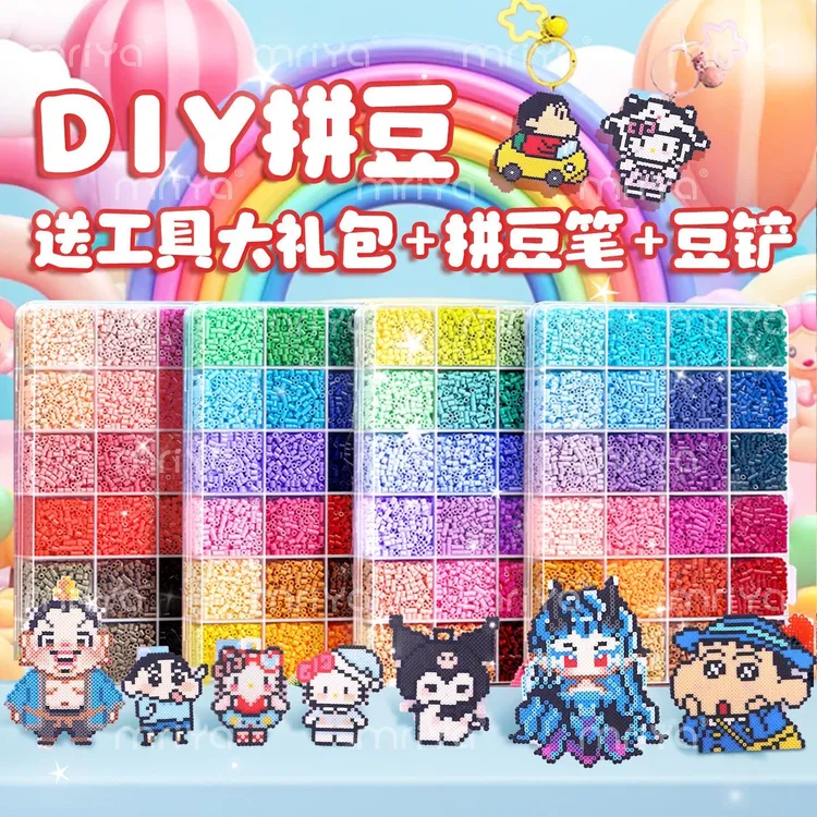 创意拼拼豆手工制作DIY神奇拼豆豆3D立体儿童益智玩具