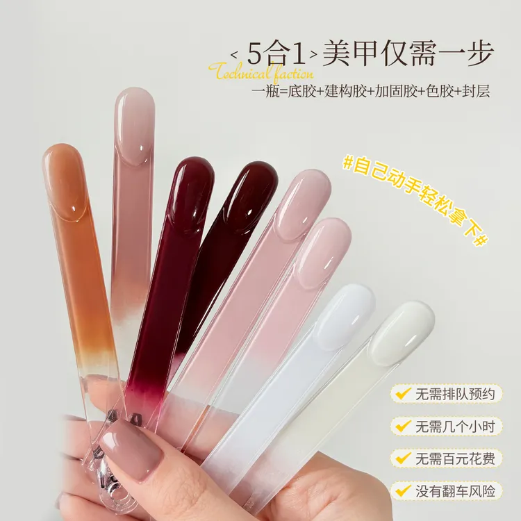 KaSi奶酪瓶一步胶系列透色纯色猫眼琥珀美甲秋冬温柔气质指甲油胶