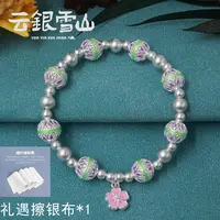 云银雪山 足银手链 樱花绣球手串 甜美糖果色系可爱送闺蜜 FC44