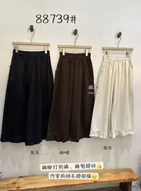 超好穿！百搭磨毛抓绒花边阔腿裤（裤长88腰围65-110）