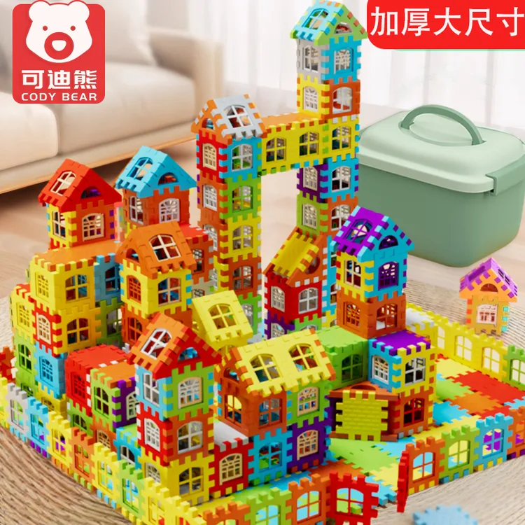 儿童搭房子积木拼装益智玩具3到6岁女男孩大颗粒方块生日礼物拼图