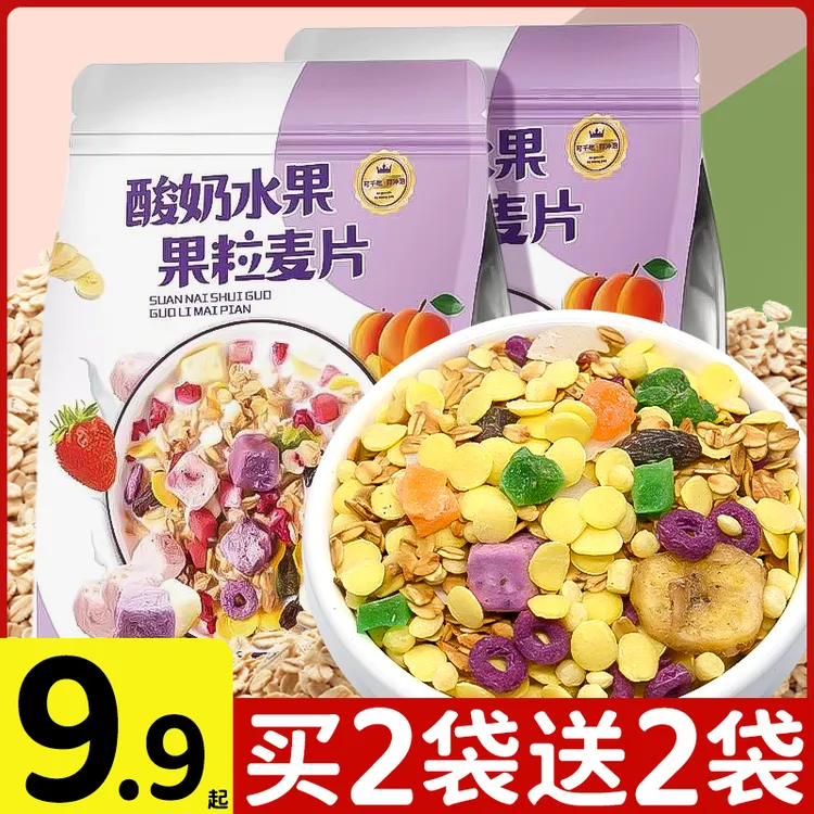 酸奶水果果粒麦片坚果谷物脆燕麦片即食夏日必备饮品解馋小食品
