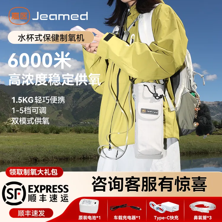 嘉医制氧机家用老人吸氧脉冲式小型便携式妇女专用吸氧机家用老人