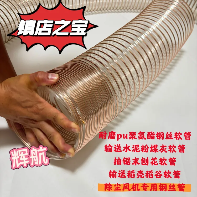 耐磨PU吸尘通风管吸木屑锯末刨花软管伸缩排风管木工雕刻机钢丝管
