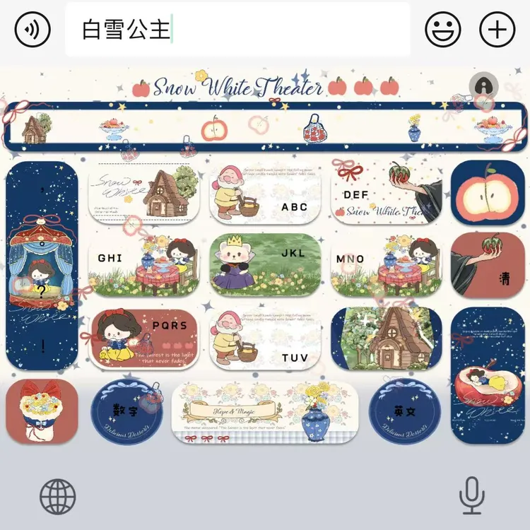 【白雪公主】百度输入法苹果安卓键盘皮肤办公配件美化包