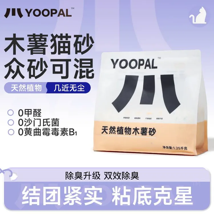 达人专享YOOPAL天然植物木薯砂众砂搭档不粘底结团快近无尘家用猫砂除臭