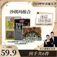 MING SHA/名沙沙琪玛大礼包组合休闲早餐下午茶办公室零食小吃