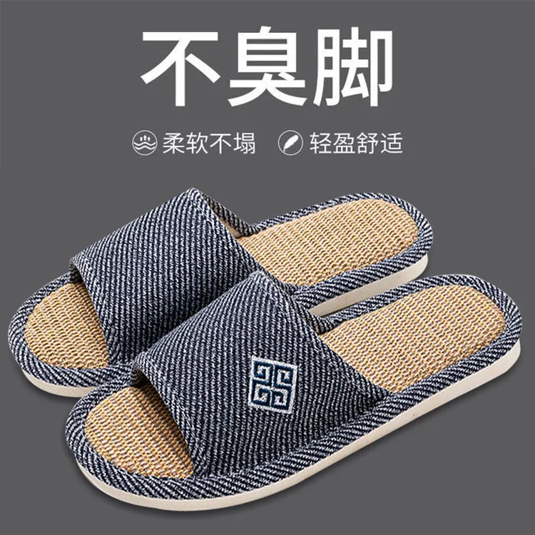 防臭亚麻拖鞋男士夏季透气吸汗静音软底室内家居防滑棉麻拖鞋四季