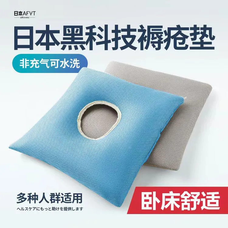 褥疮垫病人瘫痪专用防褥疮垫圈压疮垫护理屁股垫卧床老人久躺神器
