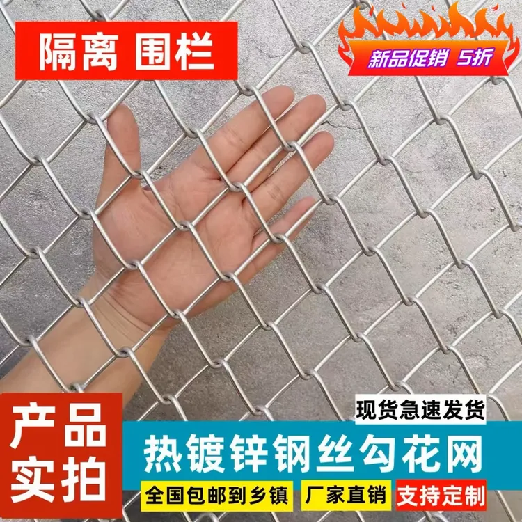 不锈钢勾花网钢丝网隔离网围栏护栏猪牛羊铁网隔离网菱形网养殖网