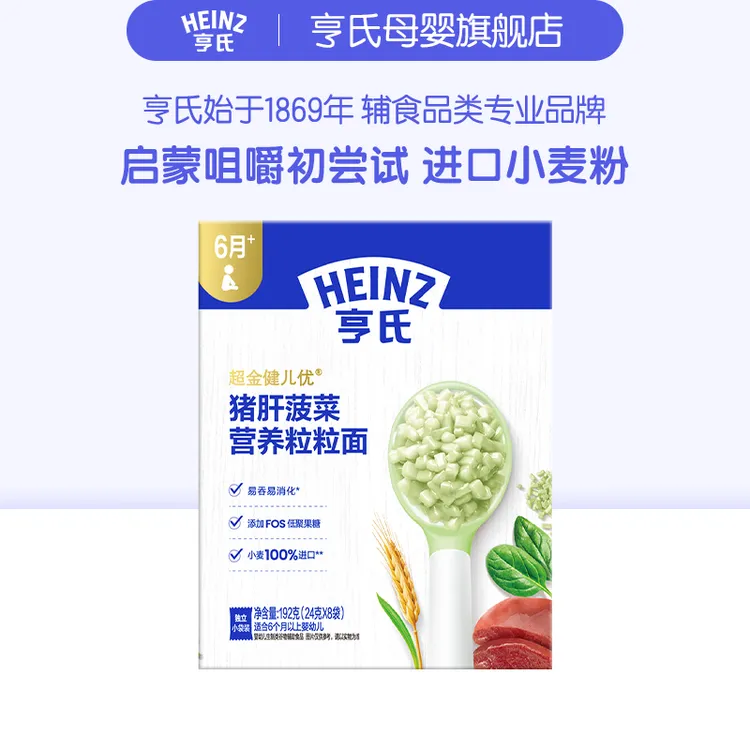 Heinz/亨氏亨氏粒粒面 儿童辅食 宝宝碎碎面条6-12个月192g/盒